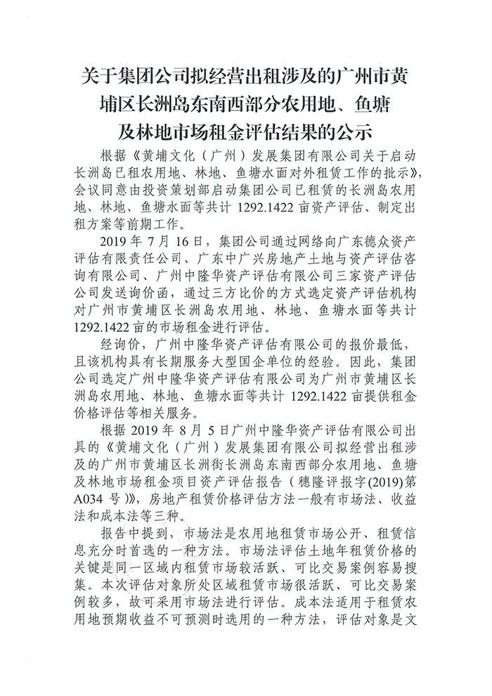 農用地公示-1.jpg